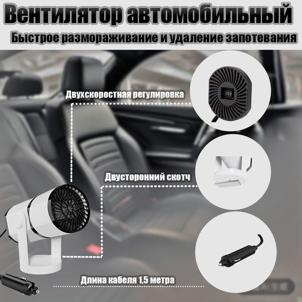 Автокондиционер, 150 Вт - купить с доставкой по выгодным ценам в ...