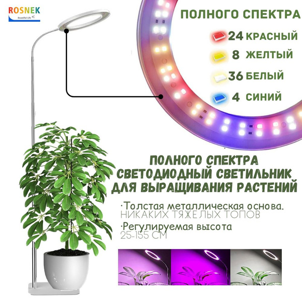 Регулируемый по высоте светодиодный светильник для растений 10 Вт с ...