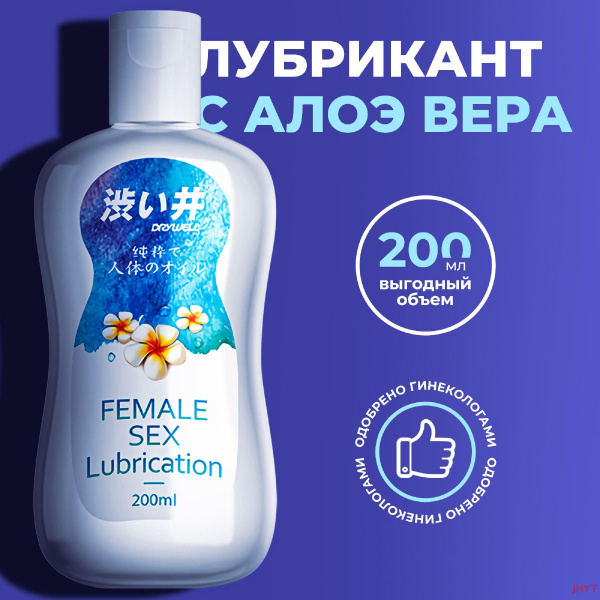 Натуральный лубрикант смазка на водной основе с алоэ вера - купить с ...