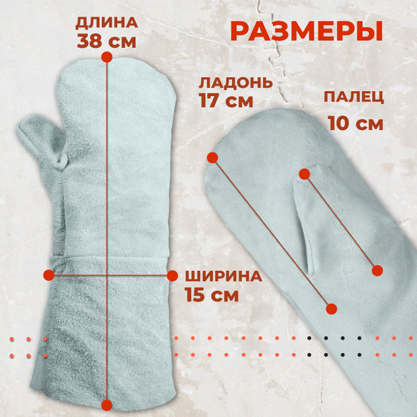 Краги двупалые спилковые купить на OZON по низкой цене (1633001099)