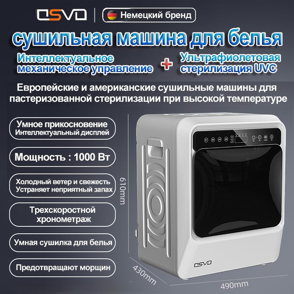 Сушильная машина HOMELINK ZY317C, 4 кг купить по выгодной цене в ...