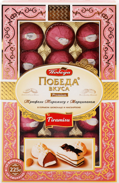 Конфеты ПОБЕДА ВКУСА Трюфели тирамису с марципаном в горьком шоколаде с ...