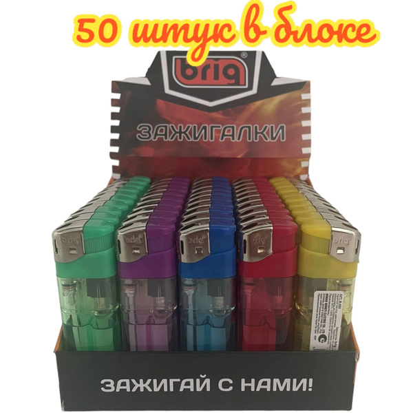 Зажигалки прозрачные пьезо нажимные 50 штук в блоке - купить с ...
