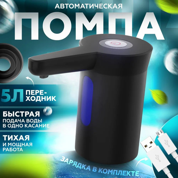 Кулер для воды Mijia Водяной насос, черный купить по низкой цене с ...
