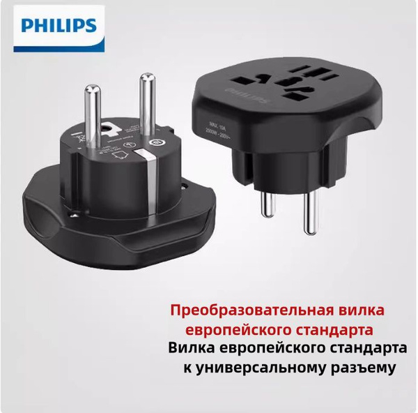 Переходник Philips европейского стандарта черный 1002A ...