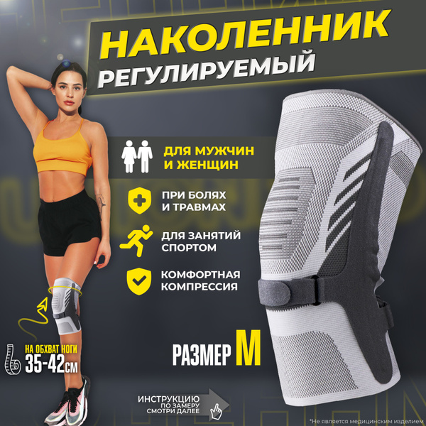 Бандаж спортивный купить на OZON по низкой цене (1711795045)
