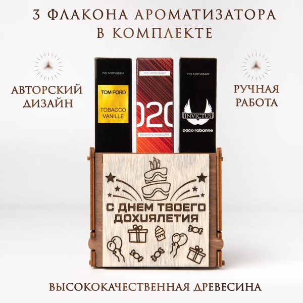 Подарок мужчине на день рождения / Подарочный набор для мужчин - купить ...