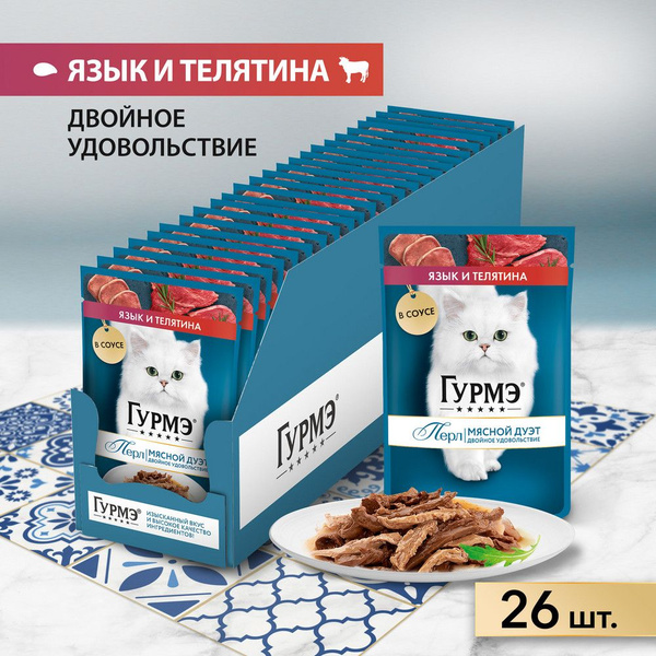 Влажный корм Гурмэ Перл Мясной Дуэт для взрослых кошек, со вкусом язык ...