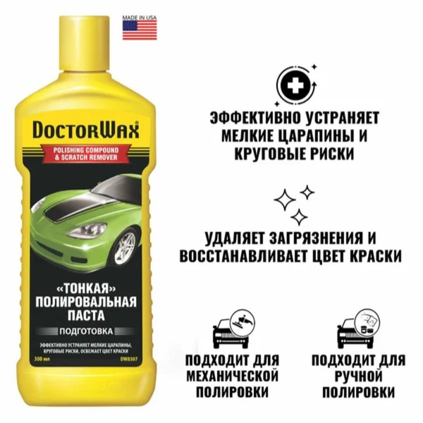 Эффективность Доктор Вакс на свежих и глубоких повреждениях