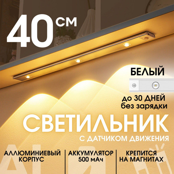 Линейный светильник с датчиком движения DiodExpert - купить с доставкой ...