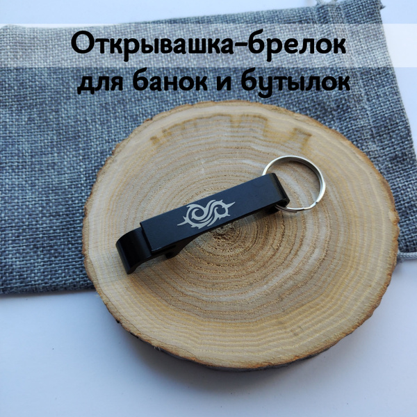Открывашка брелок для банок и бутылок Слипкнот / Slipknot купить c ...