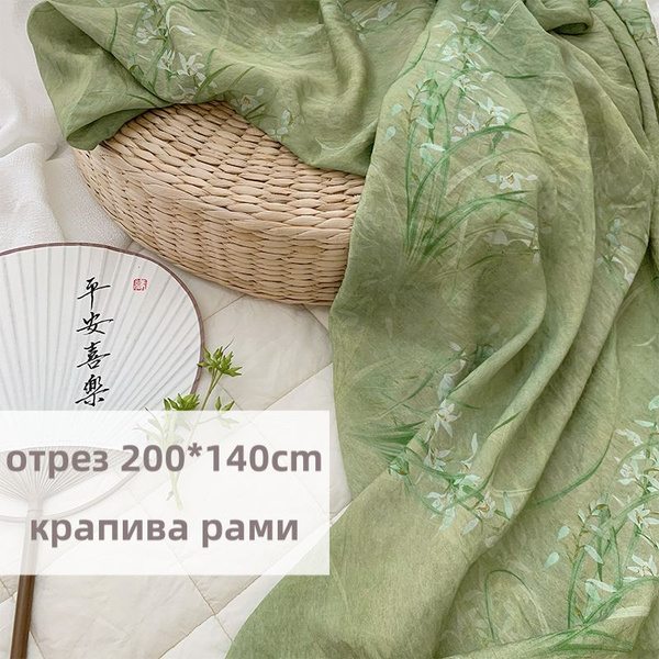 Ткань крапива рами для пошива одежды, платьев, рубашек и рукоделия ...