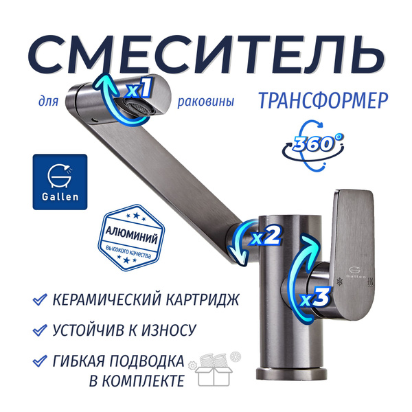 Смеситель для кухни, для раковины, Трансформер купить на OZON по низкой ...