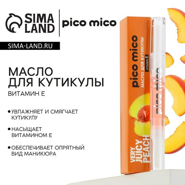 Характеристики Масло для кутикулы в карандаше Very juicy peach, 2 г ...