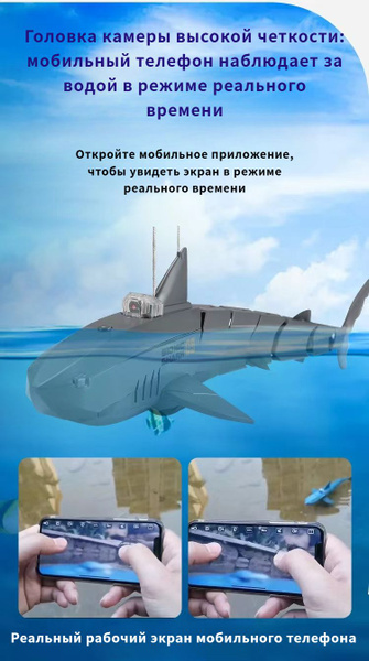 Акула с дистанционным управлением камерой зарядка игрушки для детей ...