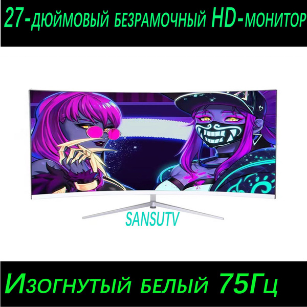 27" Монитор 27-дюймовый дисплей Full HD, частота 75Гц, черный, прямой ...