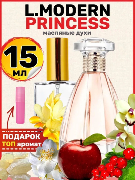 Духи масляные Modern Princess Модерн Принцесс женские купить на OZON по ...