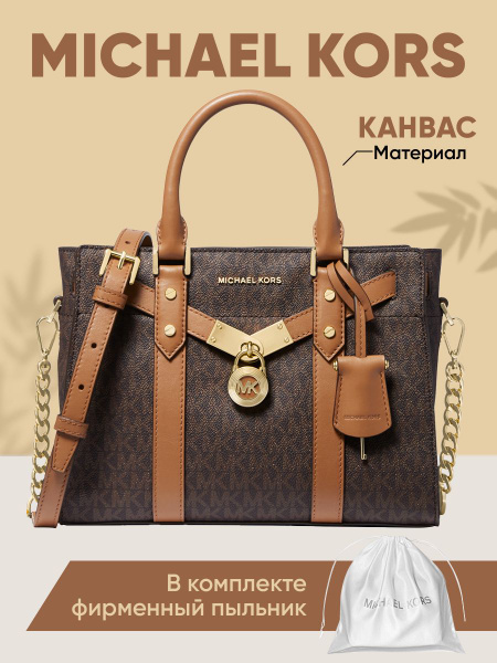 Коричневая сумка Michael Kors оригинал - купить с доставкой по выгодным ...