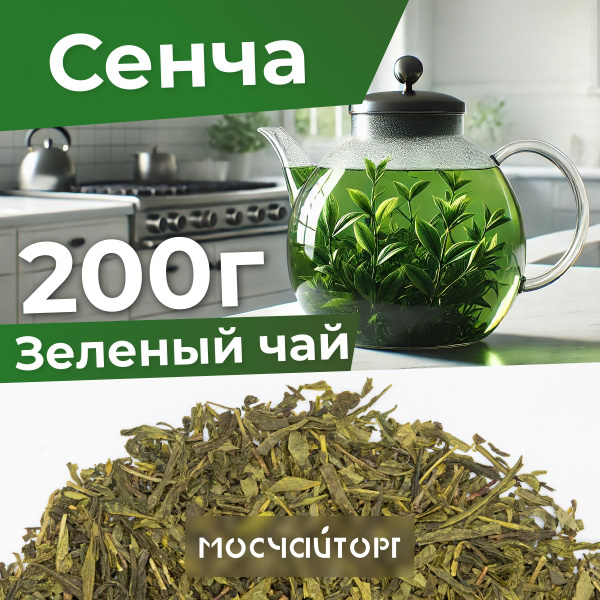 Чай Сенча 200 г Зеленый Китайский без добавок крупнолистовой - купить с ...