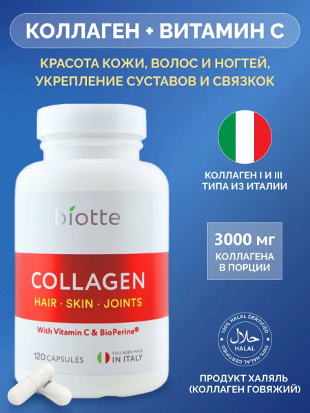 Коллаген 3000мг капсулы для суставов, связок, волос и ногтей, с ...
