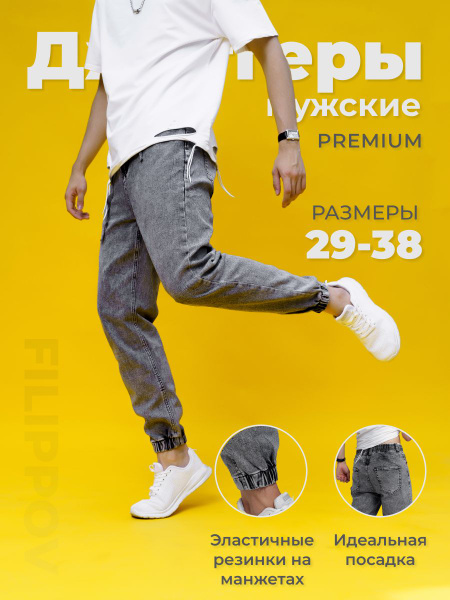 Джинсы Ares - купить с доставкой по выгодным ценам в интернет-магазине ...