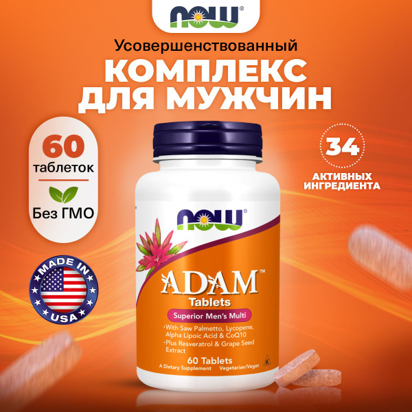 NOW Adam, Мультивитамины для мужчин, 60 таблеток, Витамины для ...