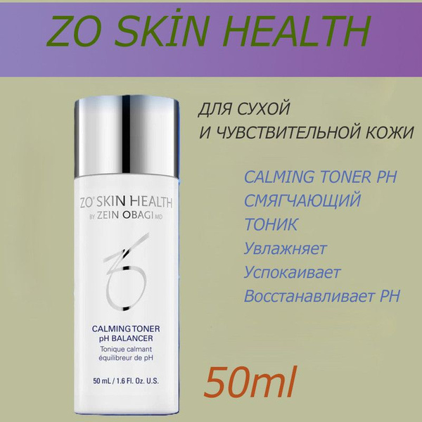 ZO Skin health by ZEIN OBAGI Смягчающий тоник для восстановления ...