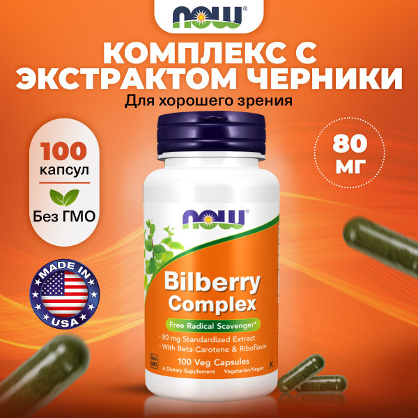 NOW Bilberry Complex, Черника (экстракт) + Бета-каротин + Рибофлавин ...