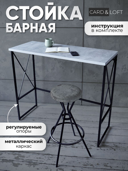 Барный стол Барная стойка лофт, 115х48х103 см - купить по доступным ...