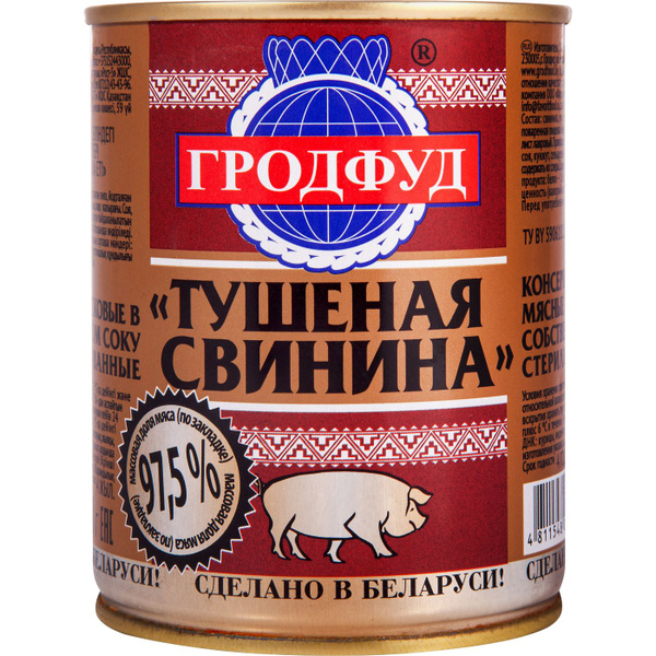 Мясные консервы свинина ГРОДФУД тушеная 97,5% мяса ключ, 338г - купить ...