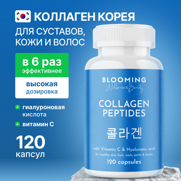 Коллаген капсулы Blooming W&B с витамином С и гиалуроновой кислотой ...