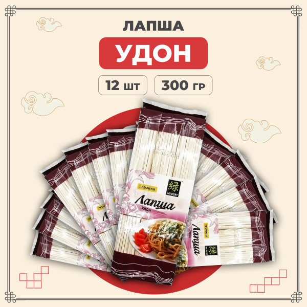 Midori Лапша пшеничная Удон 300 г 12 шт / Мидори лапша китайская ...