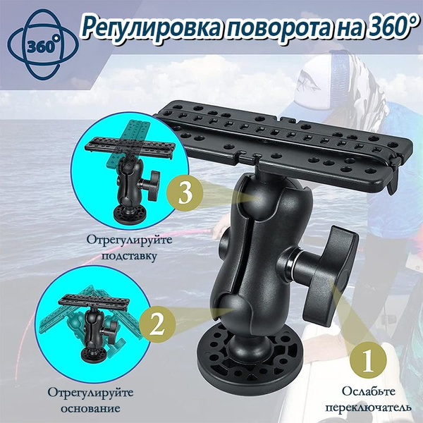 Кронштейн для эхолота 360 градусов / Держатель для эхолота 1 шт ...