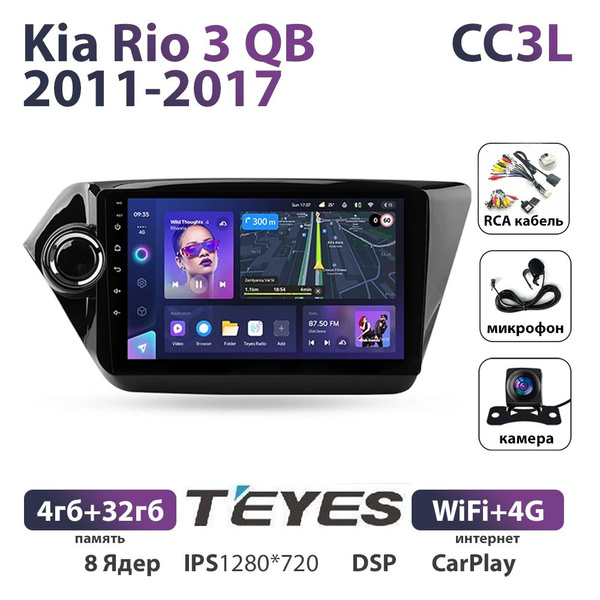 Магнитола Киа Рио 3 TEYES CC3L 4/32 ГБ KIA RIO 3 2011-2015 г Android 10 ...