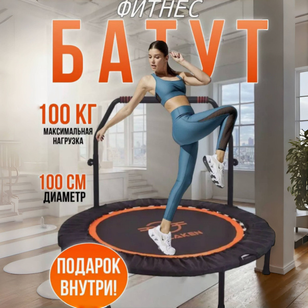 Батут каркасный Vlaken батут детский JL-004 - купить по выгодной цене в ...