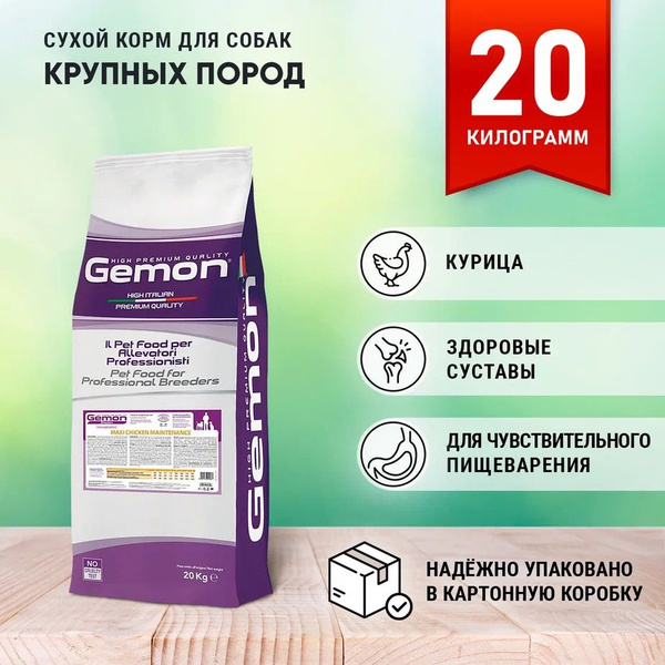 Gemon Maxi Adult сухой корм для собак Крупных пород (Курица и Рис) 20 ...