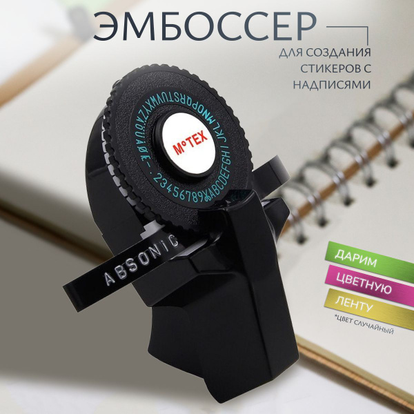 Эмбоссер ручной механический принтер для творчества купить на OZON по ...