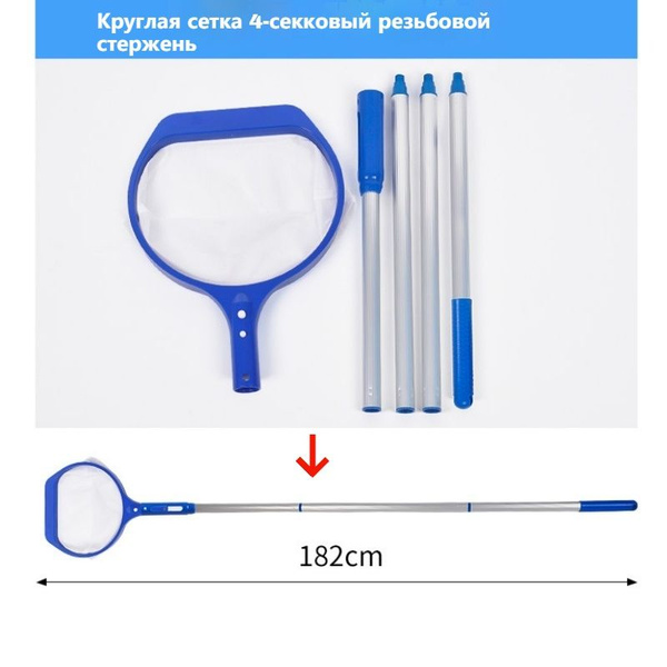 сачок для бассейна с ручкой 182cm - купить с доставкой по выгодным ...