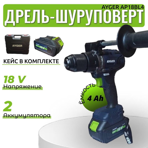 Дрель-шуруповерт AYGER шуруповерт1 - купить по низкой цене в интернет ...
