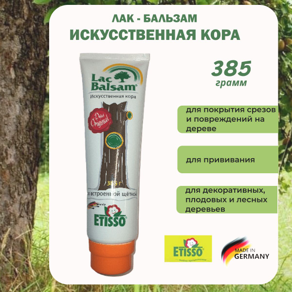 Etisso LaсBalsam средство для заживления и стерилизации ран деревьев ...