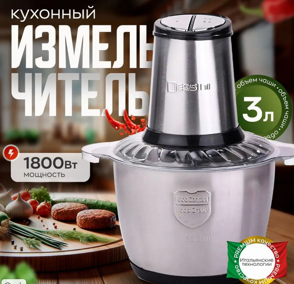 Измельчитель Top Goods измельчитетель-раф - купить по низким ценам с ...