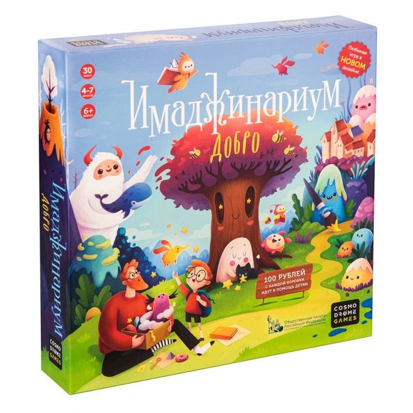 Настольная игра. Имаджинариум. Добро купить на OZON по низкой цене ...