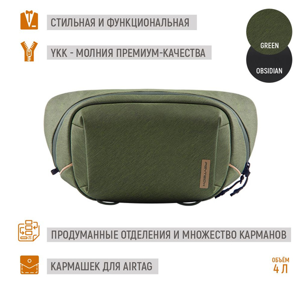 Сумка универсальная для фото и видеотехники PGYtech OneGo Solo V2 (4L ...