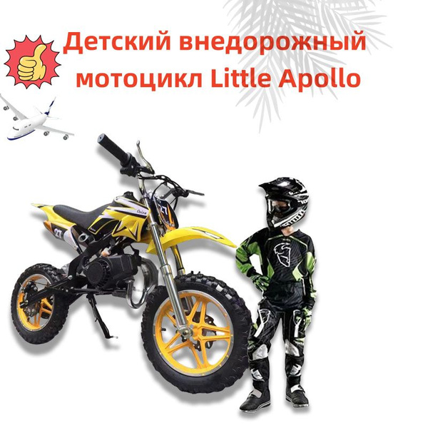 49сс Мотоцикл детский бензиновый Мотокросс, 50 км/ч, подходит для ...