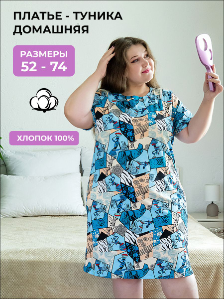 Туника женская больших размеров домашняя, платье туника с карманами ...