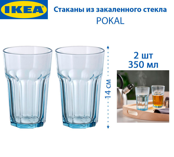 Стакан IKEA купить по доступной цене с доставкой в интернет-магазине ...