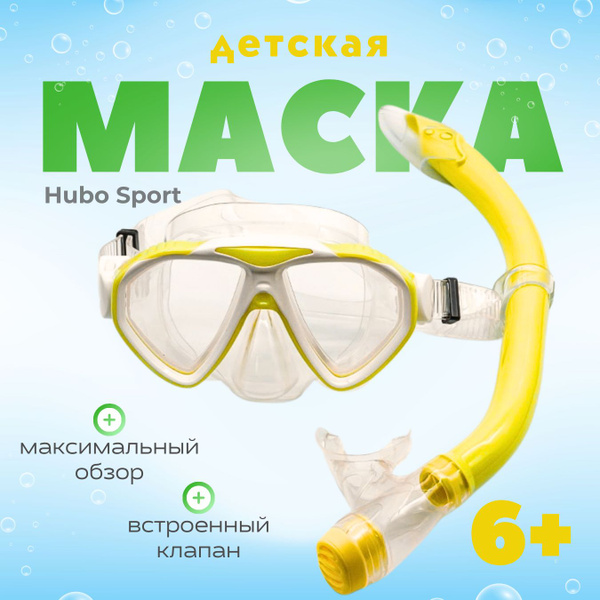 Вопросы и ответы о Детская маска с трубкой для плавания и дайвинга ...