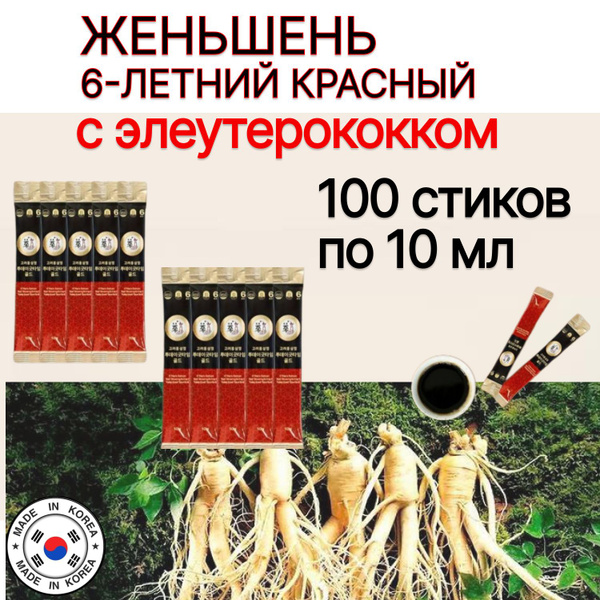 Poongnyun Bogam Gold Красный женьшень корень экстракт с элеутерококком ...