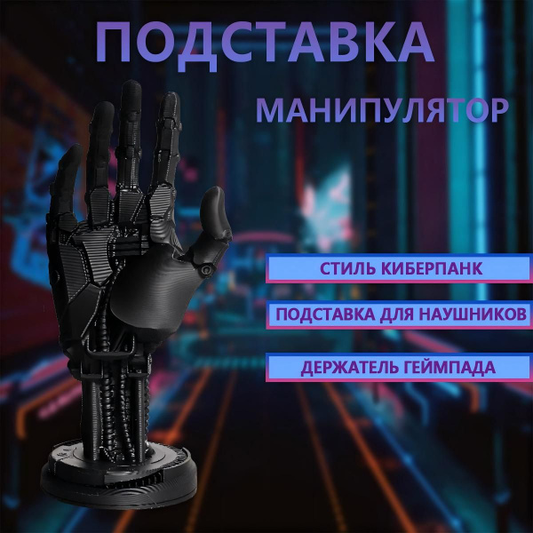 Держатель геймпада купить c доставкой на OZON по низкой цене (1656916994)