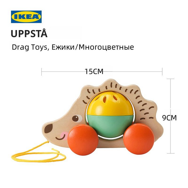 IKEA Drag Toys Ежик разноцветный Детские игрушки - купить с доставкой ...